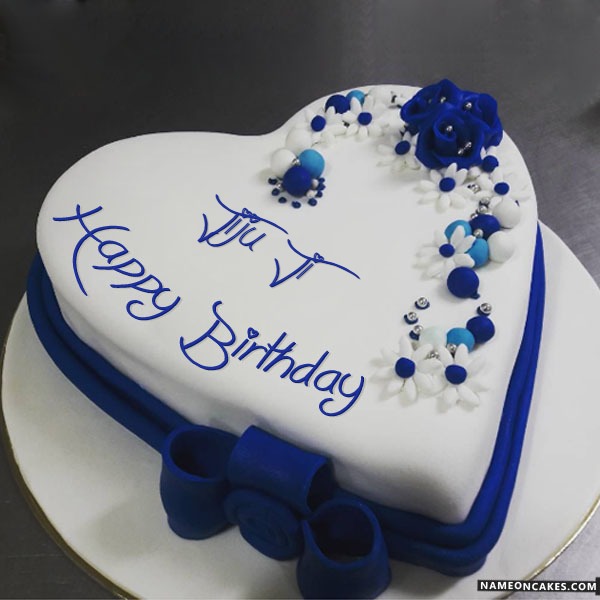 happybirthday birthday jiju   Mamta Bakery Sagar   Facebook